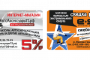 Дисконтная карта "АвтоАксессуары72.рф" и "ESS"