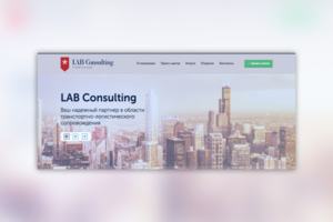 LAB Consulting