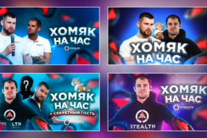 YouTube превью для еженедельной рубрики