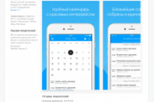 Дизайн для iOS приложения «Timespot»