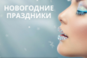 Афиша для клуба - "Новогодние праздники"