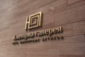 Ювелирная галерея