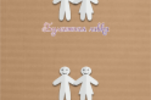 Бумажная лавка