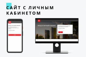 Сайт для продажи недвижимости