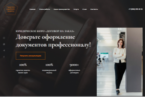 Оформление Договоров