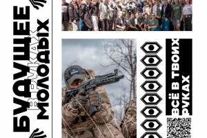 баннер для поста