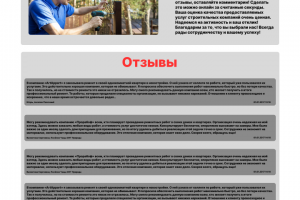 Дизайн сайта на Figma.