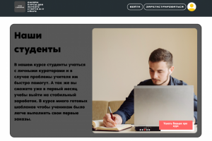 Дизайн сайта в  Figma