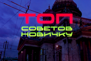 Превью для поста телеграм