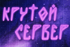 Оформление