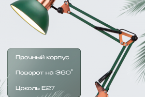 инфографика