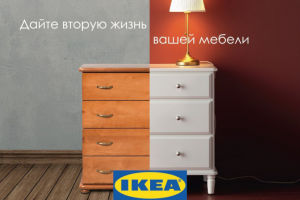 IKEA