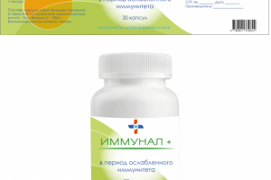 ИММУНАЛ +