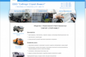 Сибторг Строй Инвест