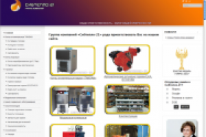 Группа компаний «Сибтепло-21»