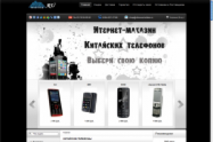 Интернет-магазин китайских телефонов
