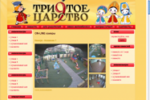 Компонент Joomla для видеонаблюдения