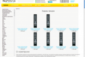 Импорт товаров из XML (кидалово от int-studio.com)