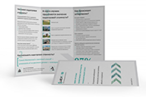 Буклет для компании LEX2B