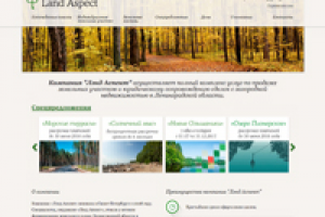 Land-aspect.ru — поддержка сайта крупного змемельного девелопера