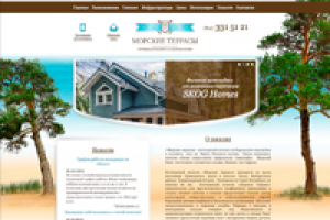 Морские Террасы — поддержка сайта