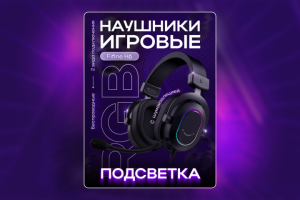 ДИЗАЙН ИНФОГРАФИКИ ДЛЯ МАРКЕТПЛЕЙСОВ