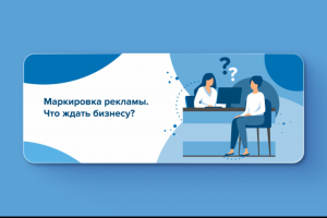 БАННЕР ДЛЯ E-MAIL-РАССЫЛКИ || "Маркировка рекламы"