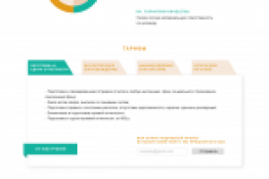 Работа 3826818