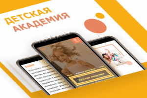 UI/UX Responsive design | Children's Centre