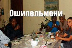 Дневниковая запись. Событие.