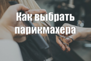 Индустрия красоты