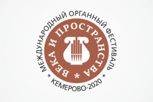 Века и пространства