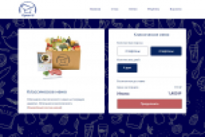 Готовые наборы продуктов питания