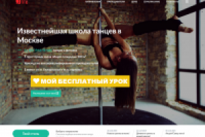 Сайт школы танцев 5Life