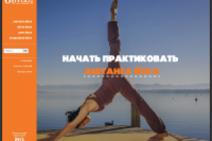 Сайт студии йоги EIYOO