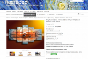Интернет-магазин багетной мастерской "Постероф"