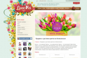 Цветочный магазин. Интернет-магазин "Под ключ"