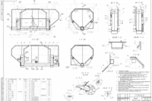Бункер двухкомпонентный