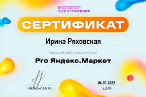 Яндекс Маркет