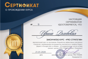 Разработка рекламных стратегий