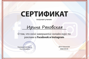 Реклама в facebook и Instagram