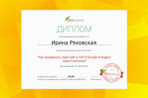 SEO Академия. Пhодвижение сайта в ТОП Яндекс и Google