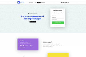 Школа вёрстки