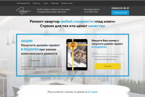 Переработка сайта - rembrand-remont.ru