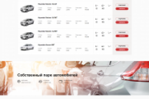 Разработка сайта - volgocar.ru