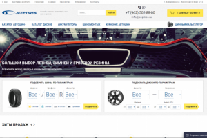 Поддержка сайта - jeeptires.ru
