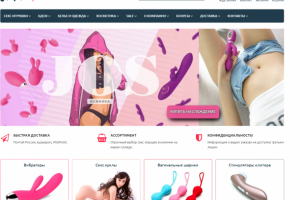 Поддержка сайта - sexoholic-shop.ru