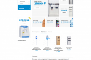 Доработка сайта - rucooler.ru