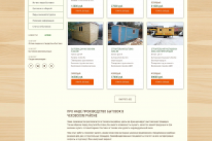 Применение верстки и доработка проекта bitovki-mo.ru