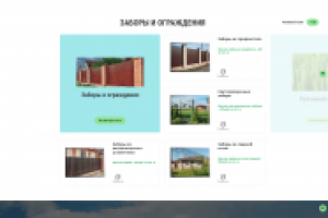 Поддержка сайта - promes-geo.ru